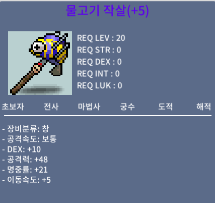 물고기작살 / 300 / 10/48/21/5 / https://open.kakao.com/o/sQO0q8Vf