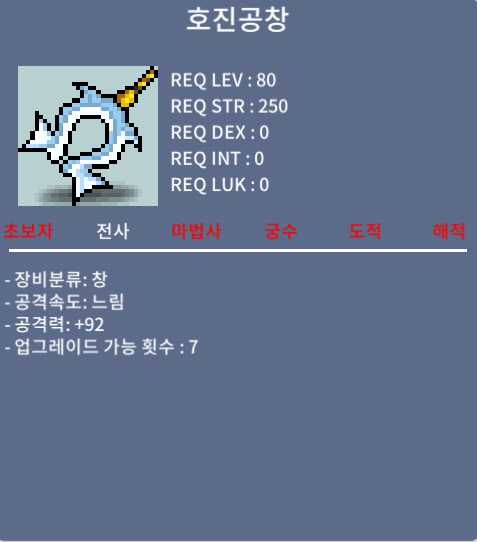 [판매완료]호진공창 중옵 92 3300에 팝니다.