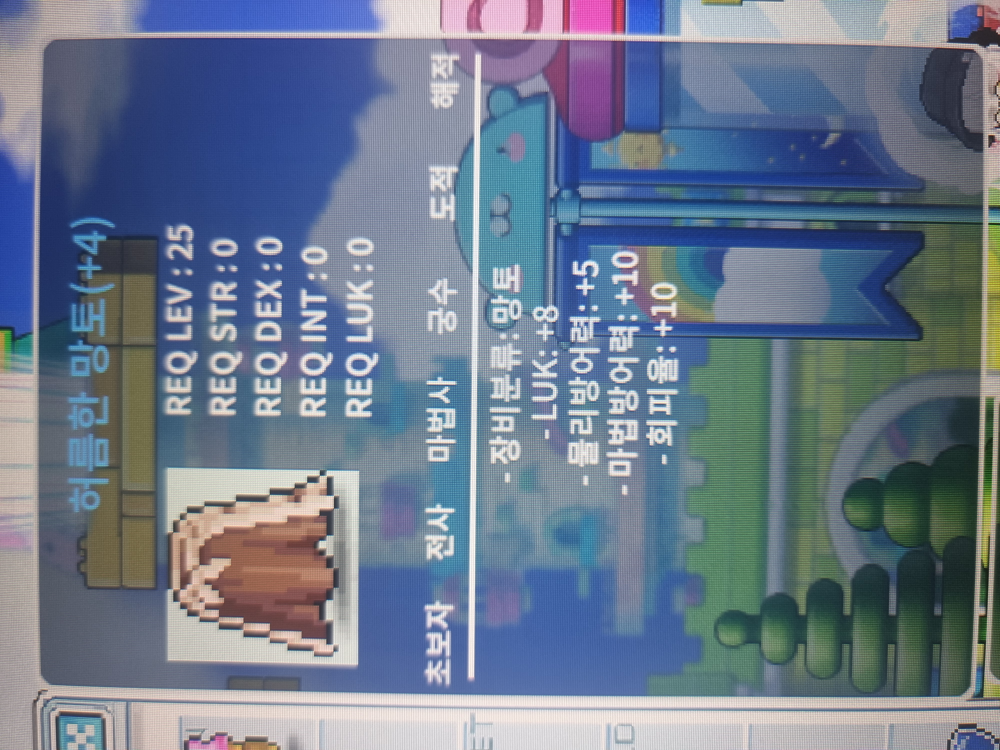 럭8 허망 팔아요 / 2100만 / 채팅