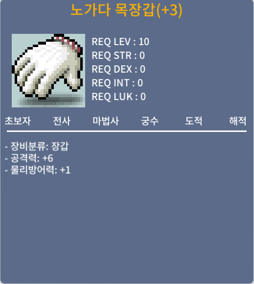 [판매완료] 노가다목장갑/ 330만/ 공6노목