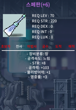 8/103/3 스페판 급처합니다. / 1800만원
