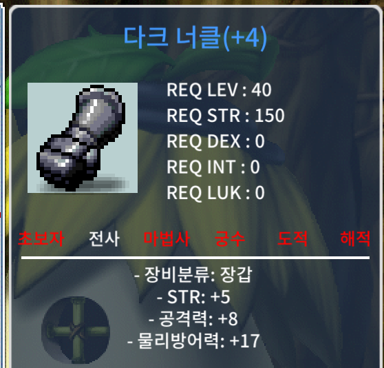 40제 합5(힘5) 공8 장갑 / 5500000 / https://open.kakao.com/o/scwkoY8f