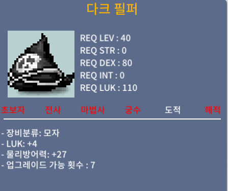 다크필퍼 / 300000 / 럭4 / https://open.kakao.com/o/suSI1bTf