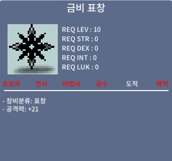 금비 표창 / 350 / 채팅주세요