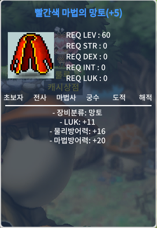 60제 럭11망토 / 1.8억 / 럭11 / https://open.kakao.com/o/sLcARXQf