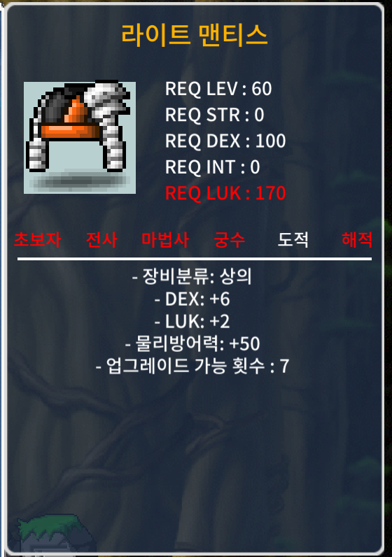 도적60 상의 덱6/럭2  50 / 50 / https://open.kakao.com/o/sDVg00eg