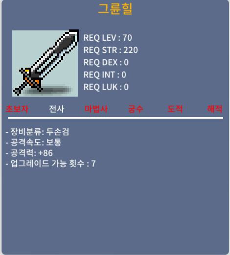 그륜힐 / 150 / 1상
