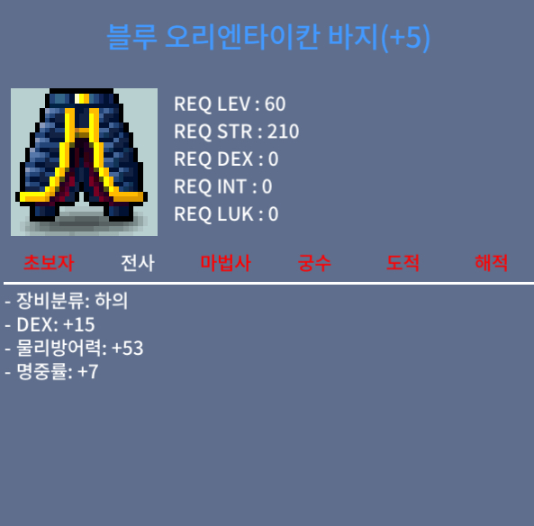 60제 합22 하의 / 2.5 / 덱15명7 / 오픈카톡