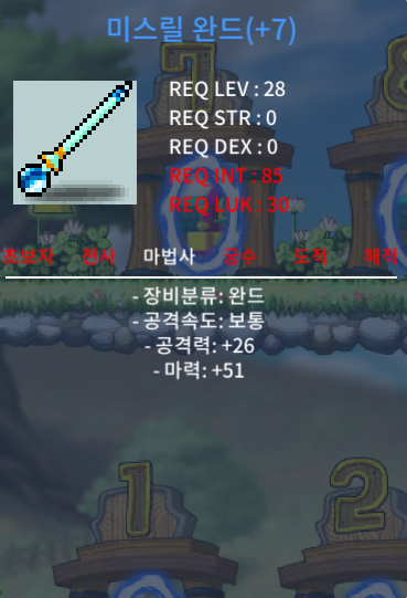 떡작 미스릴 완드 마력 51 / 30만 / https://open.kakao.com/o/sFaoW14f
