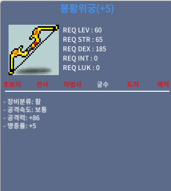 봉황위궁 공86 5작 400에 팔아욥