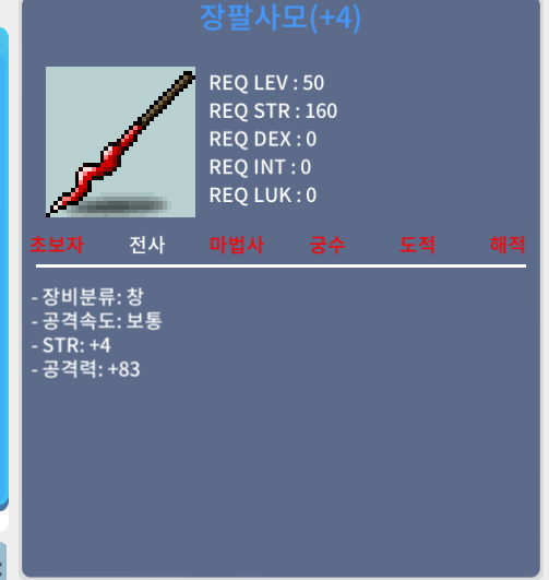 (4/83)공4작 장팔사모 팝니다 / 700 / https://open.kakao.com/o/sC4CNPVf