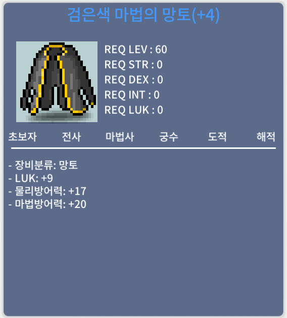 럭9 검은색망토 판매합니다. / 5000만 / 망토 / https://open.kakao.com/o/slxO2VTf