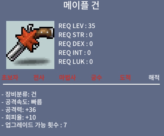 노작 메이플 건 999만 팜니다 / 999만 / https://open.kakao.com/o/sJAbJdYf