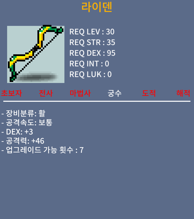 라이덴 / 10만 / 1상옵