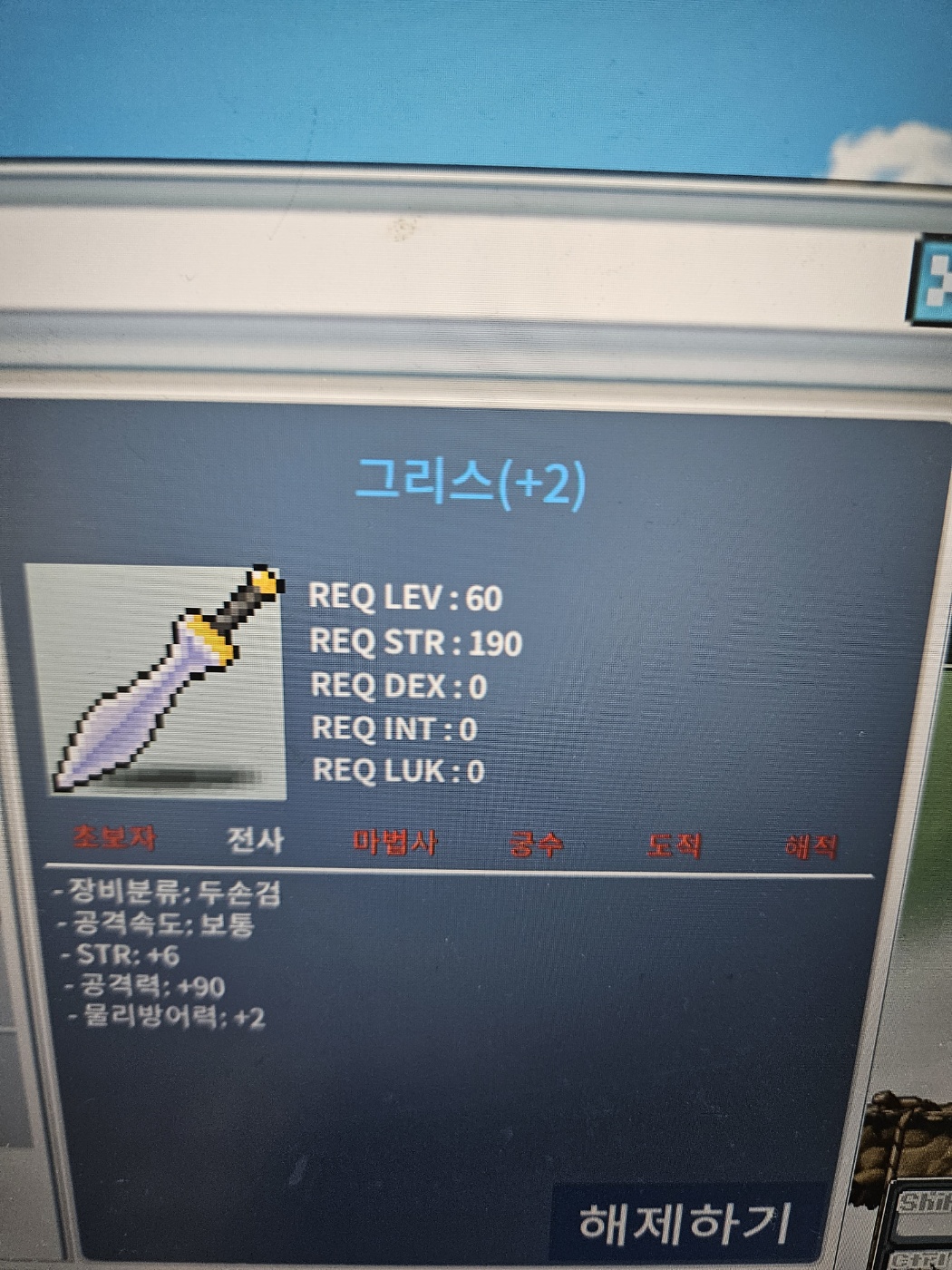 힘6 공격력 90 물방2 그리스 10%2작 700에 팔아요 / 7000000 / 그리스 10퍼 2작 / 채팅 쪽지 주세요