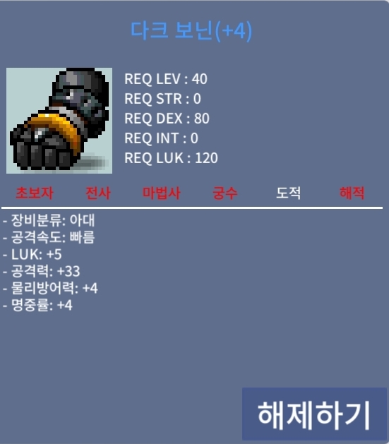 다크 보닌 / 400 / 럭5 공 33 / https://open.kakao.com/o/sEjUKtQf