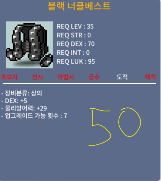 너클베스트 / 50 / 합5(덱5) / 후니