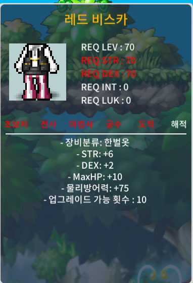 레드비스카 합7 / 60만 / 힘6 덱2 / https://open.kakao.com/o/sLc63vNd