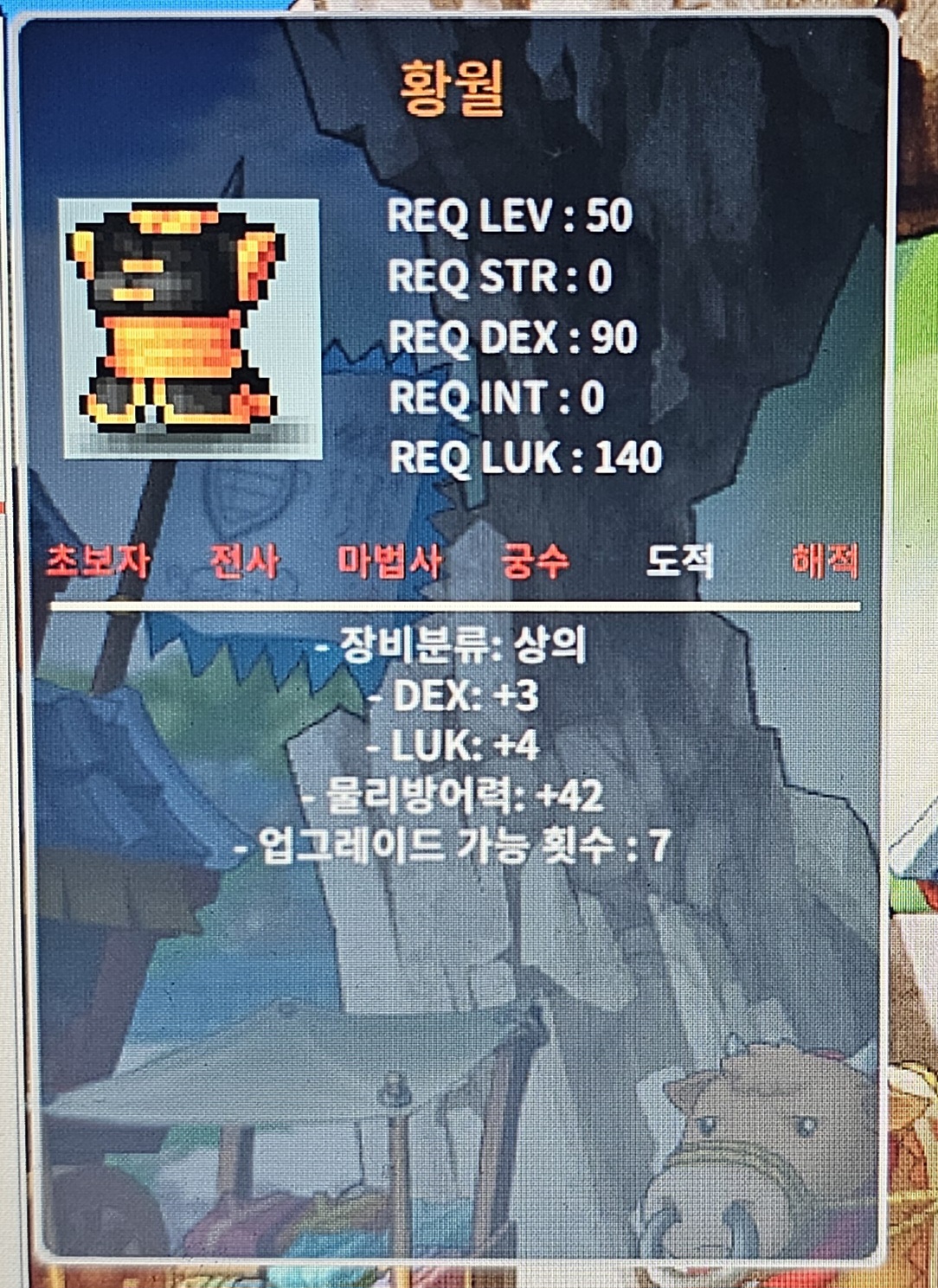 50제 황월 합7 덱3럭4 / 25만 / https://open.kakao.com/o/sBR9lx3f