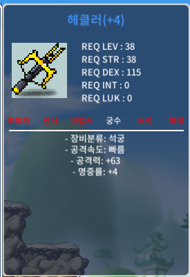 38제 공63 4작 헤클러 팝니다 / 40만메소 / 공63 4작 헤클러 / https://open.kakao.com/o/g17gzvcg