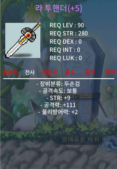 9/111 라투 라투핸더 / 2000만 / https://open.kakao.com/o/sjKuX5te