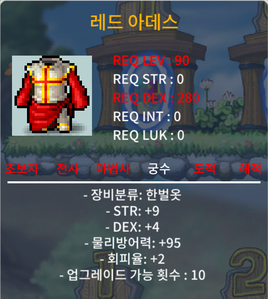 합13 90제 한벌옷 레드아데스 / 280 / https://open.kakao.com/o/sBwfNtYf