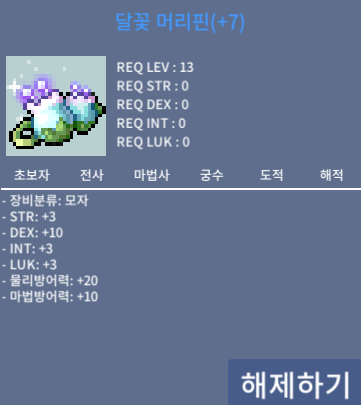 덱떡 머리핀 팔아요 / 1150 / https://open.kakao.com/o/sabwu7Xf