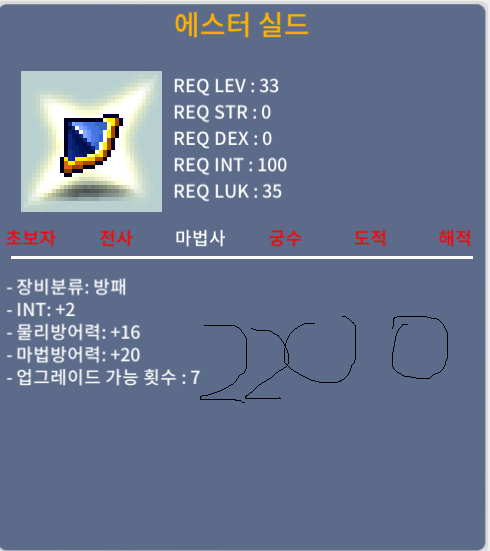 에스터실드 / 2200 / 인2 노작 / 쪽지 채팅 주세요
