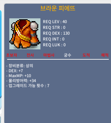 브라운 피에뜨 / 1300만 / 40제 덱7 / https://open.kakao.com/o/s7SVrSVe