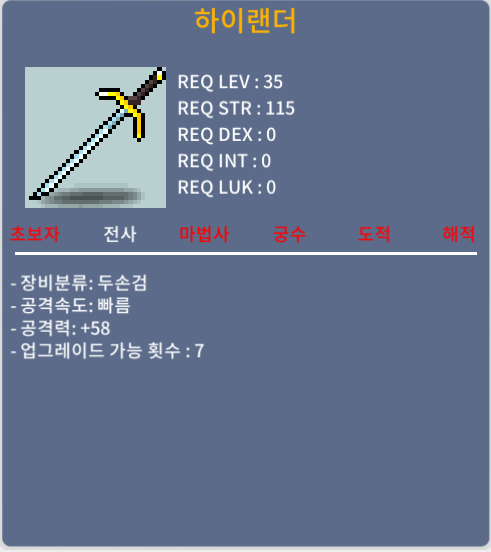 하이랜더 / 200 / 3상옵노작팜