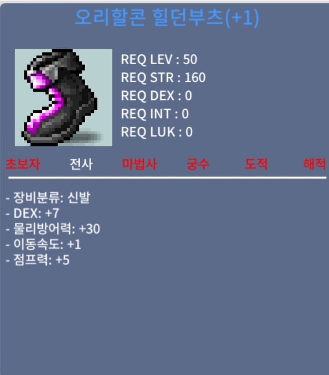 50제 덱7 1작 전사신발 팝니다 / 450만