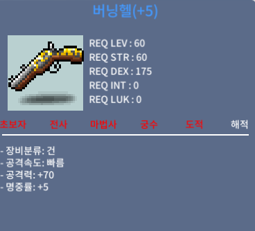 버닝헬 / 500만 / 공 70 / 채팅
