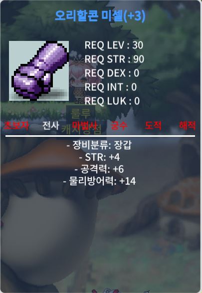 30제 공6 힘4 장갑 싸게 넘깁니다 ! (850) / 850 / https://open.kakao.com/o/sQgh0yXf