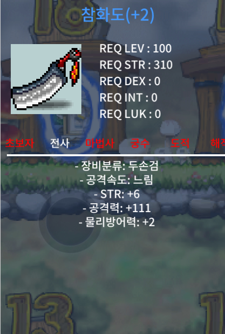 공111 참화도 500 팝니다 / 500만 / https://open.kakao.com/o/gq7wBX5f