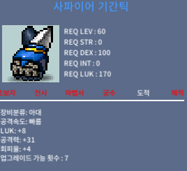 사파이어 기간틱 / 300 / 럭8 공31 / https://open.kakao.com/o/s4EiPxWf