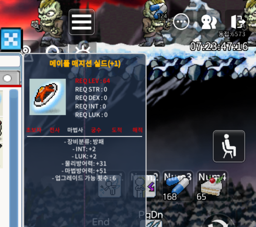 1작 업횟6 메매실 급처 메이플매지션실드 / 750만