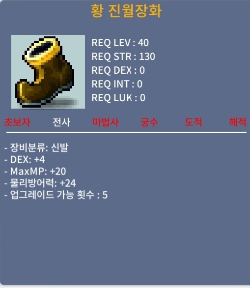 40제 노작 황 진월장화 덱4 / 300,000원 / https://open.kakao.com/o/su9OI8Xf