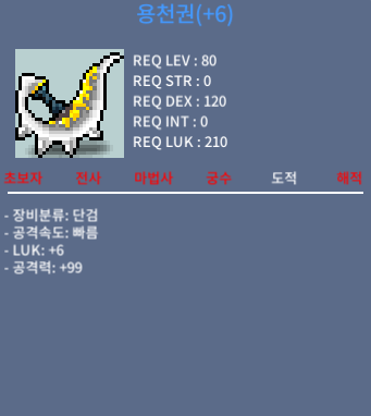 용천권 럭6 공99 4000에 팔아요 (판완)