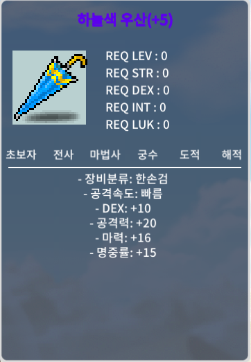하늘색 우산 / 5명작 / 덱10 공20 마16 명15 / 45만 ㅍㅍㅍㅍ / 450,000 / 하늘색 우산 덱10 공20 마16 명15 / https://open.kakao.com/o/sgLHrOYf / 채팅,쪽지는 확인이 늦을수 있습니다.