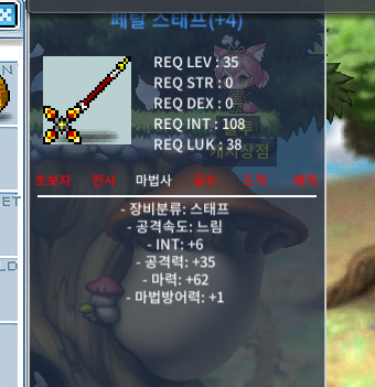 ■접어요 고성능■ 35제 페탈스태프 합마 68 / 700만