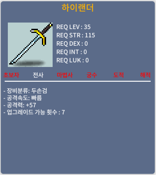 35제 하이랜더 팔아요~ (20만) / 200,000 / 채팅이나 카톡오픈채팅 주세요