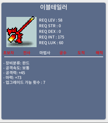 이블테일러 / 25만 45만 / 초심#4532