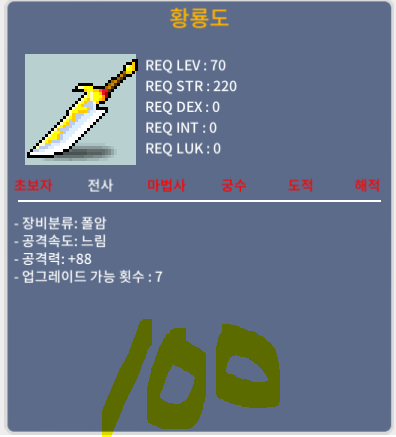 황룡도 / 700000 / https://open.kakao.com/o/sC8WMZSf