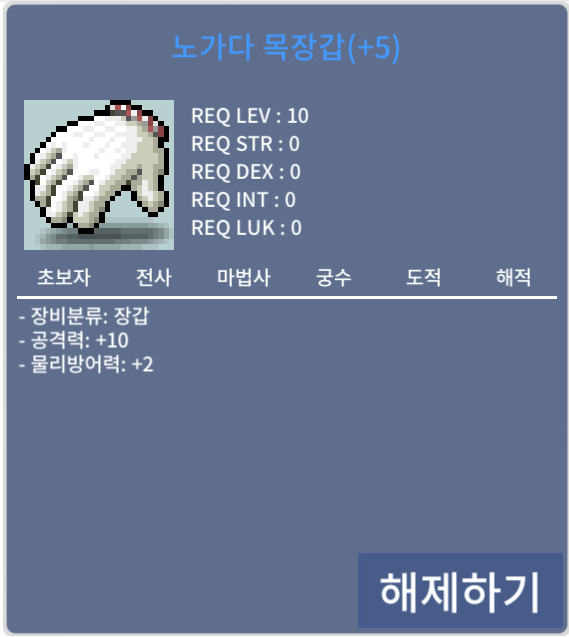공10 노목 / 9300 / 채팅 or 쪽지