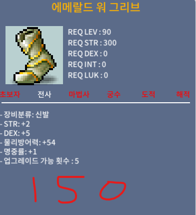 에메랄드 워 그리브 힘2 덱5 명1 / 150 / https://open.kakao.com/o/sghQ6VTf