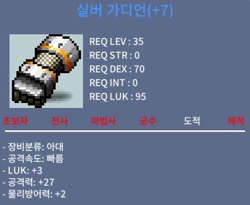 35제 떡아대 / 49만 / 럭3 공27 / 채팅