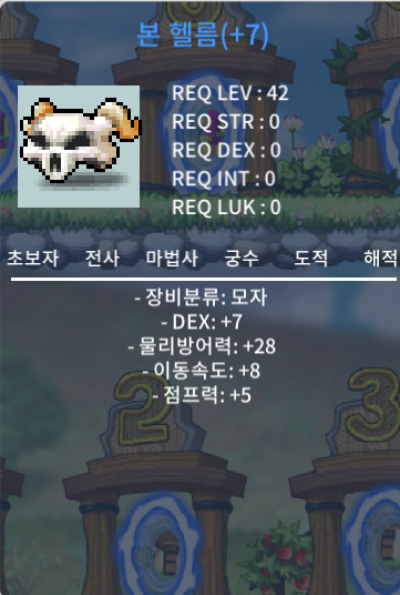 본 헬름 / 999 / 덱떡 본헬름 999만에 팝니다