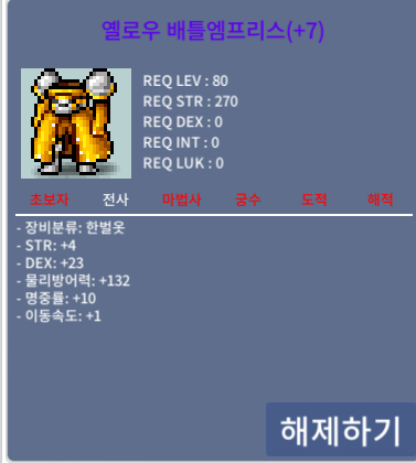 80제 한벌 합37 / 7500 / 힘4덱23 명10 이속1 / https://open.kakao.com/o/sTeLEfZf