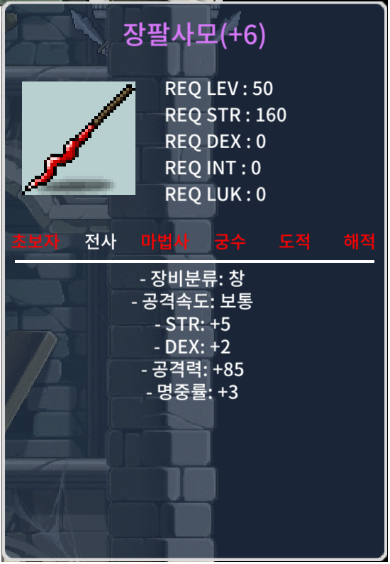 장팔사모 2상 5/85/명3 600 팝니다 / 600 / https://open.kakao.com/o/g3kVnf1f