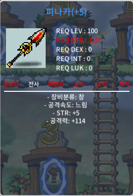 5/114 피나카 9000 팝니다 / 9000 / 힘5 공114 / https://open.kakao.com/o/ss9RIPUf